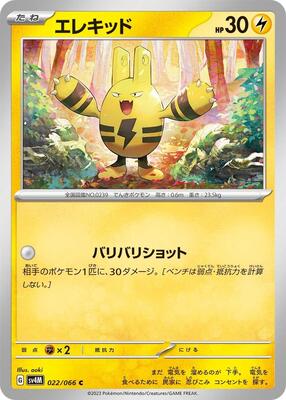Elekid card from SV4M: Future Flash