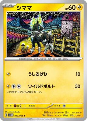 Blitzle - 023/066 card from SV4M: Future Flash