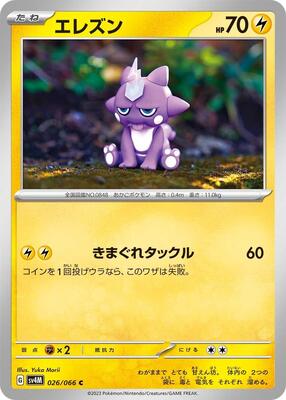 Toxel card from SV4M: Future Flash