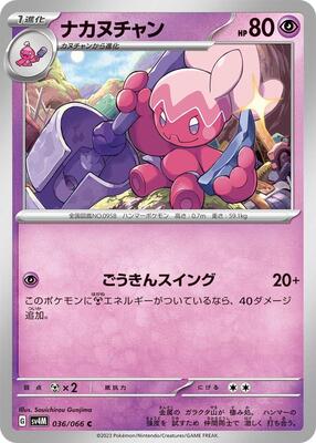Tinkatuff card from SV4M: Future Flash