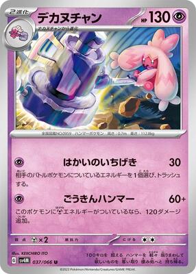 Tinkaton card from SV4M: Future Flash