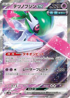 Iron Valiant ex - 038/066 card from SV4M: Future Flash