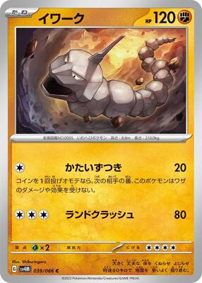 Onix card from SV4M: Future Flash