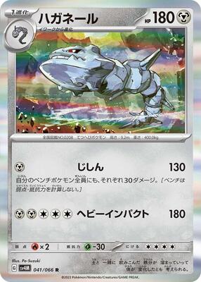 Steelix - 041/066 card from SV4M: Future Flash
