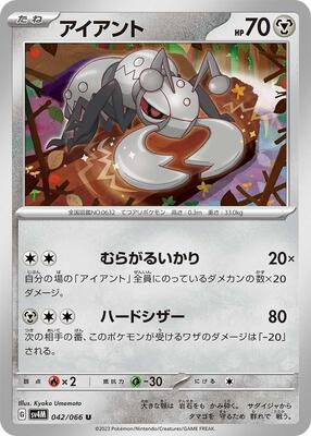 Durant card from SV4M: Future Flash