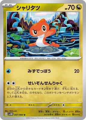 Tatsugiri card from SV4M: Future Flash