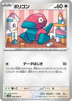 Porygon card from SV4M: Future Flash