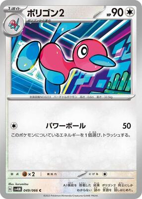 Porygon2 card from SV4M: Future Flash