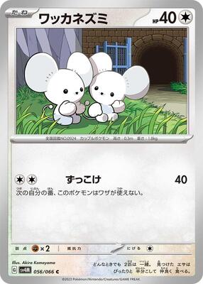 Tandemaus - 056/066 card from SV4M: Future Flash