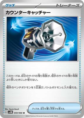 Counter Catcher - 059/066 card from SV4M: Future Flash