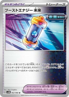 Future Booster Energy Capsule card from SV4M: Future Flash