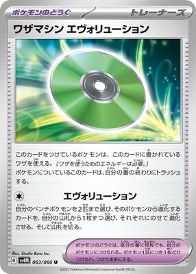 Technical Machine: Evolution card from SV4M: Future Flash