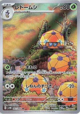Dottler - 067/066 card from SV4M: Future Flash