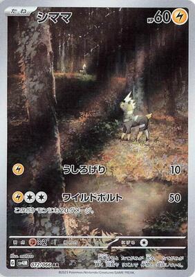 Blitzle - 072/066 card from SV4M: Future Flash