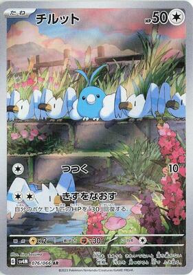 Swablu - 076/066 card from SV4M: Future Flash