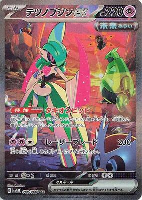 Iron Valiant ex - 089/066 card from SV4M: Future Flash