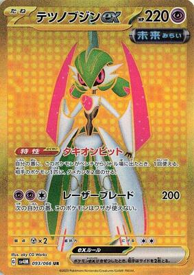 Iron Valiant ex - 093/066 card from SV4M: Future Flash