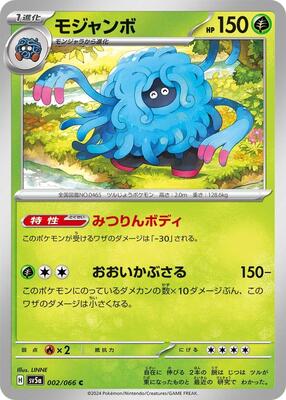 Tangrowth card from SV5a: Crimson Haze