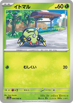 Spinarak card from SV5a: Crimson Haze