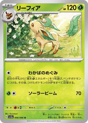 Leafeon card from SV5a: Crimson Haze