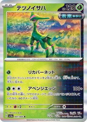 Iron Leaves card from SV5a: Crimson Haze
