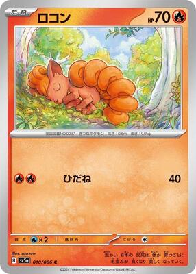 Vulpix card from SV5a: Crimson Haze