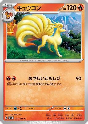 Ninetales card from SV5a: Crimson Haze
