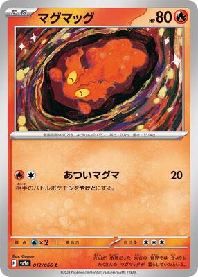 Slugma card from SV5a: Crimson Haze