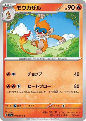 Monferno card from SV5a: Crimson Haze
