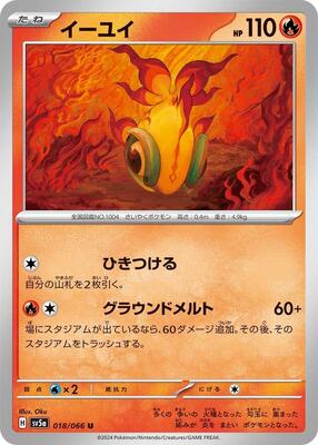 Chi-Yu card from SV5a: Crimson Haze