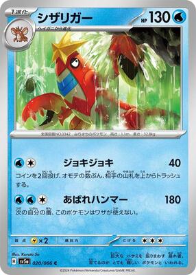 Crawdaunt card from SV5a: Crimson Haze
