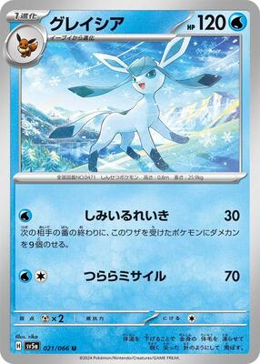 Glaceon card from SV5a: Crimson Haze