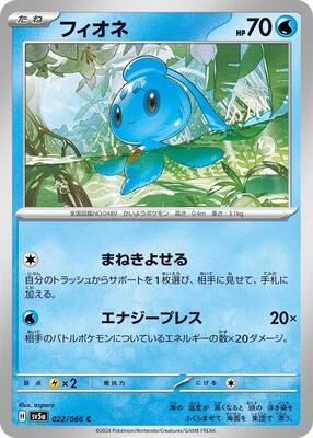 Phione - 022/066 card from SV5a: Crimson Haze