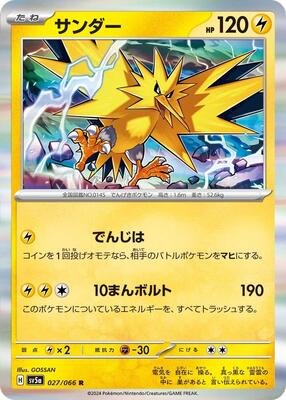 Zapdos card from SV5a: Crimson Haze