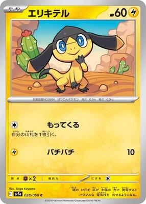 Helioptile card from SV5a: Crimson Haze