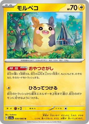 Morpeko card from SV5a: Crimson Haze