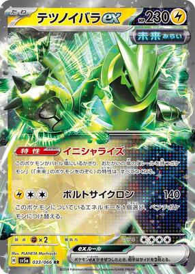Iron Thorns ex - 033/066 card from SV5a: Crimson Haze