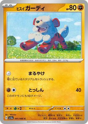Hisuian Growlithe - 041/066 card from SV5a: Crimson Haze