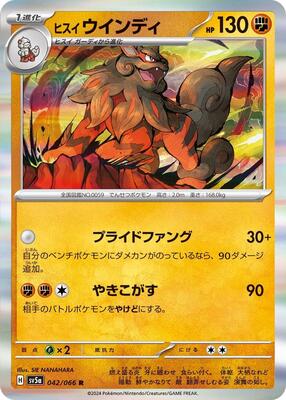 Hisuian Arcanine card from SV5a: Crimson Haze