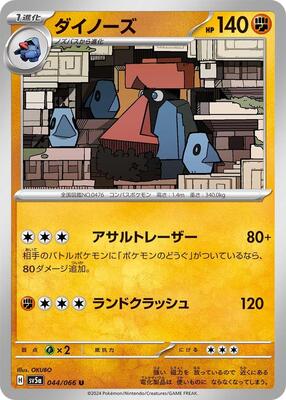 Probopass - 044/066 card from SV5a: Crimson Haze