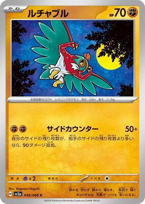 Hawlucha card from SV5a: Crimson Haze