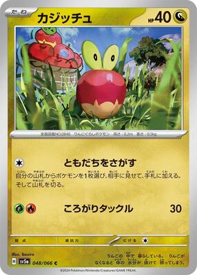Applin - 048/066 card from SV5a: Crimson Haze