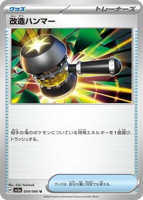 Enhanced Hammer card from SV5a: Crimson Haze