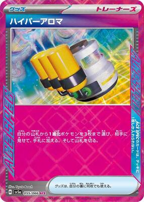 Hyper Aroma card from SV5a: Crimson Haze