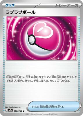 Love Ball card from SV5a: Crimson Haze