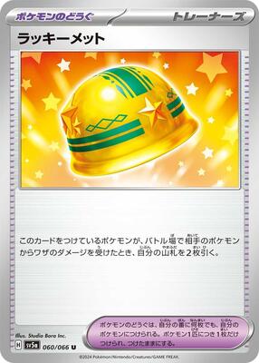 Lucky Helmet card from SV5a: Crimson Haze