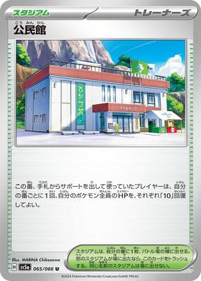 Community Center card from SV5a: Crimson Haze