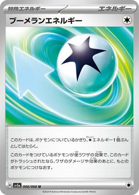 Boomerang Energy card from SV5a: Crimson Haze