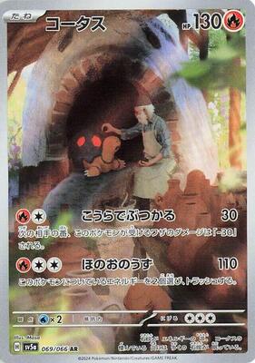 Torkoal - 069/066 card from SV5a: Crimson Haze