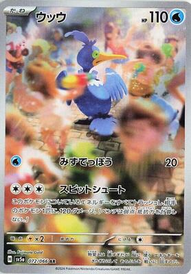 Cramorant - 072/066 card from SV5a: Crimson Haze